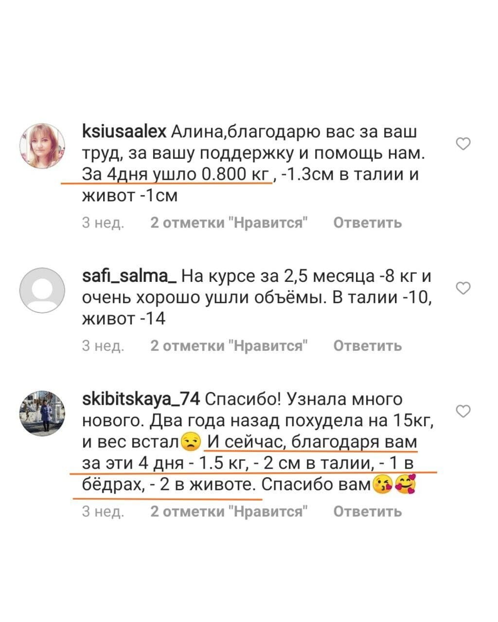 Отзывы участниц