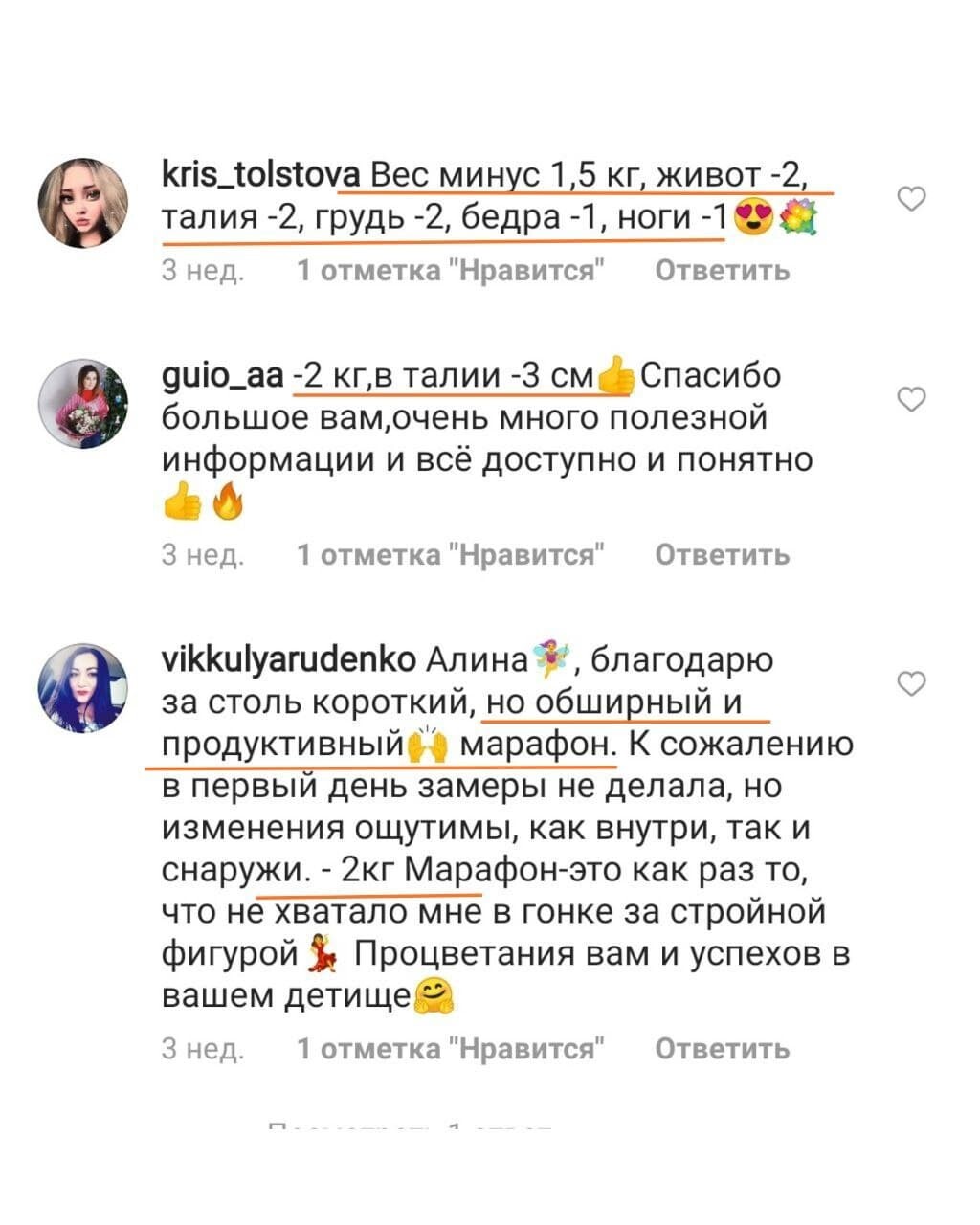 Отзывы участниц